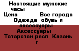 Настоящие мужские часы Diesel Uber Chief › Цена ­ 2 990 - Все города Одежда, обувь и аксессуары » Аксессуары   . Татарстан респ.,Казань г.